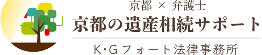 K・Gフォート法律事務所